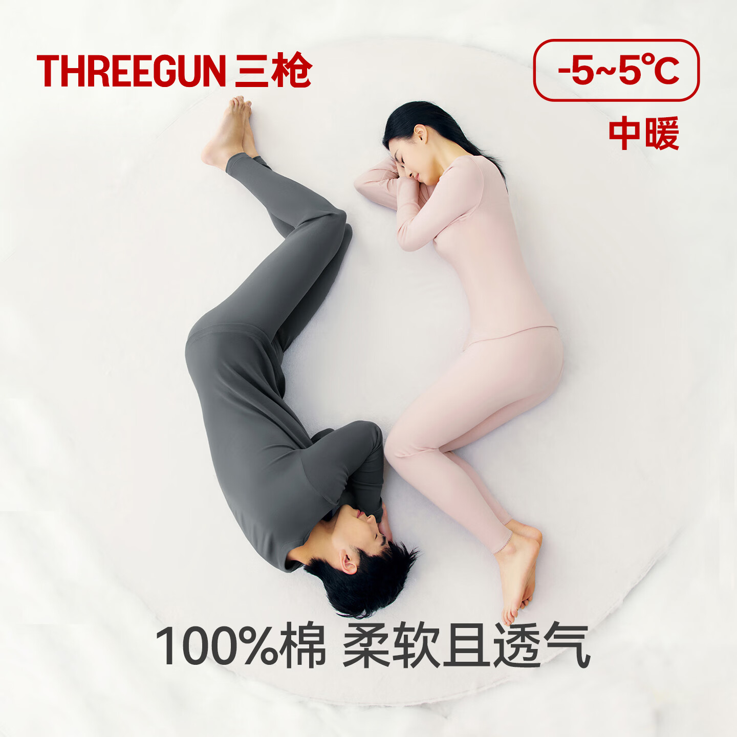 三枪秋衣秋裤套装男纯棉10A原纱抗菌保暖内衣女打底棉毛衫防螨抗静电 黑色-女款 2XL