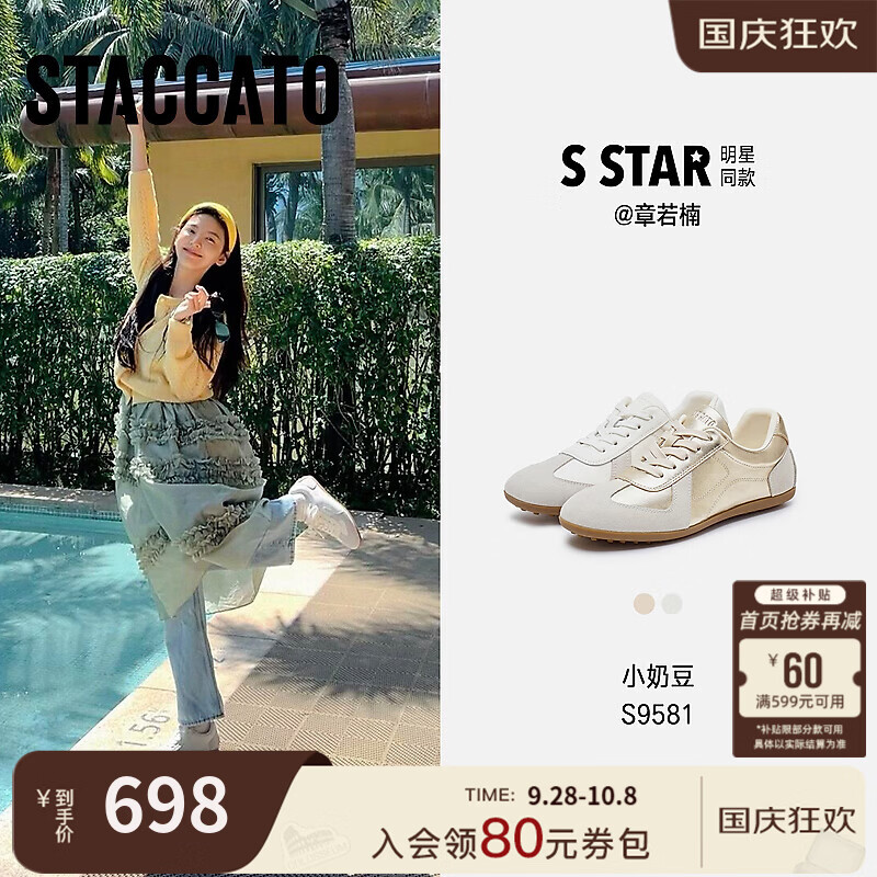 思加图【杨幂同款】2026新款小金豆德训鞋阿甘鞋运动休闲鞋S9581AM6 小金豆-香槟金 36