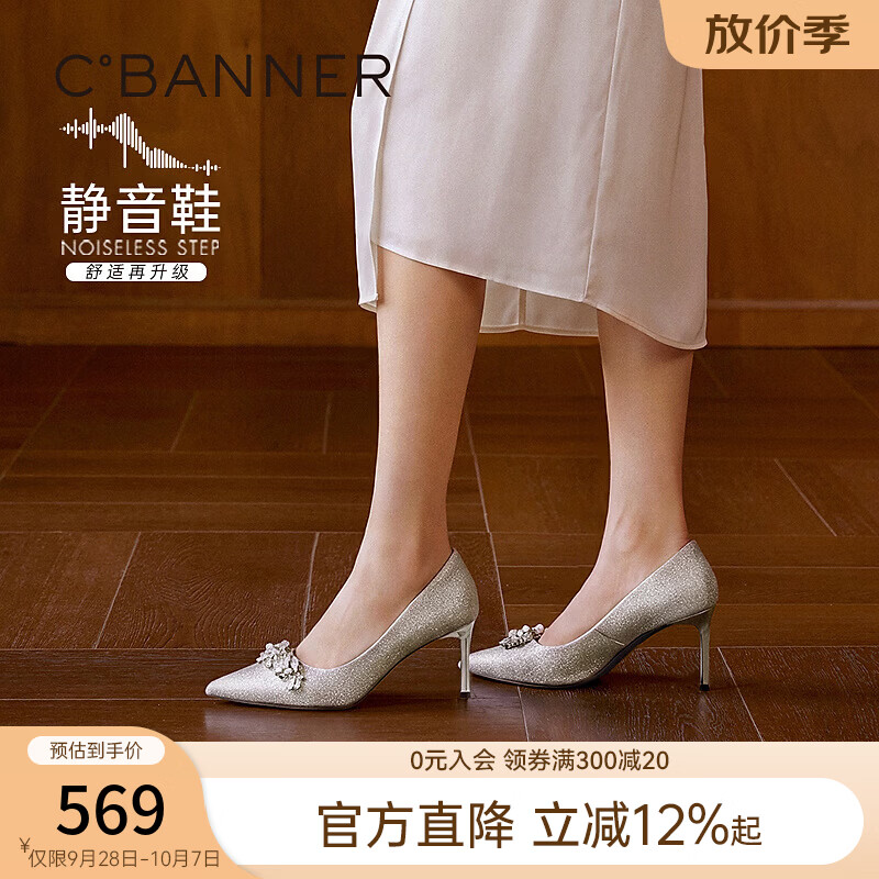 千百度（C.BANNER） 【静音系列婚鞋】主婚纱细高跟鞋女26秋季新款单鞋 银色 37 (235mm)