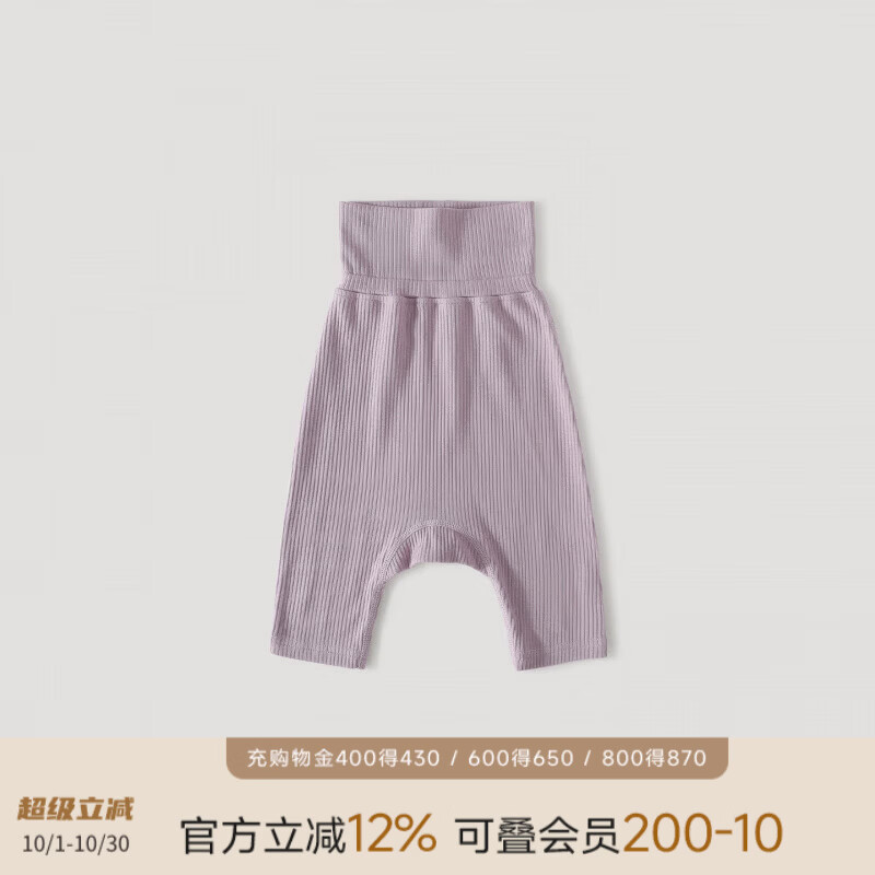 巴厘小猪（BALIPIG）【莫代尔+美利奴羊毛】婴儿裤子秋季睡裤男女宝大屁屁裤儿童长裤 浅茉紫 80 cm
