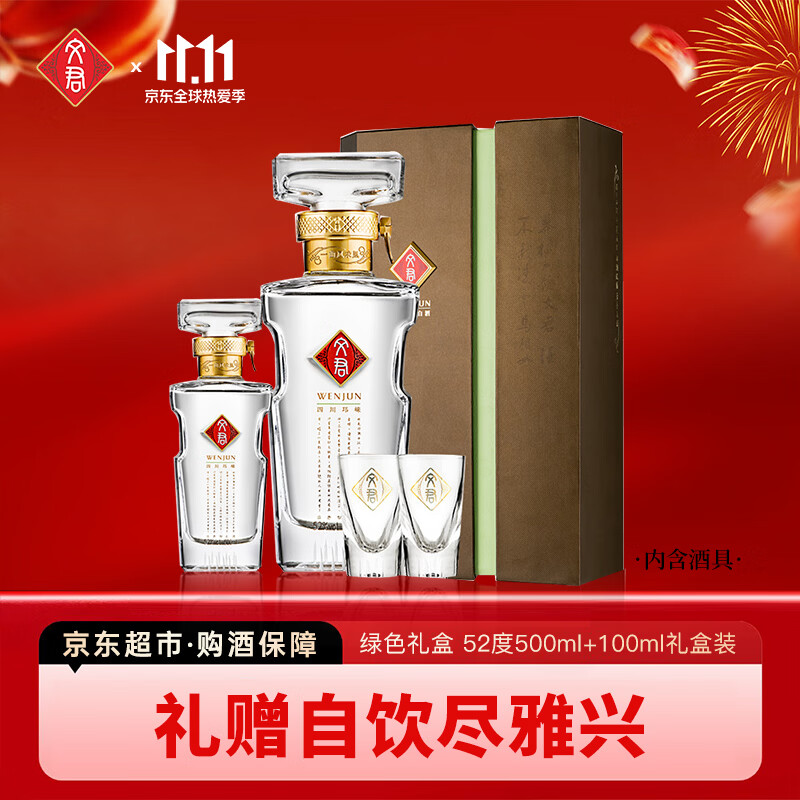 除了茅五，适合送礼的各价位白酒礼盒推荐，共计14款-中秋篇-2022-09