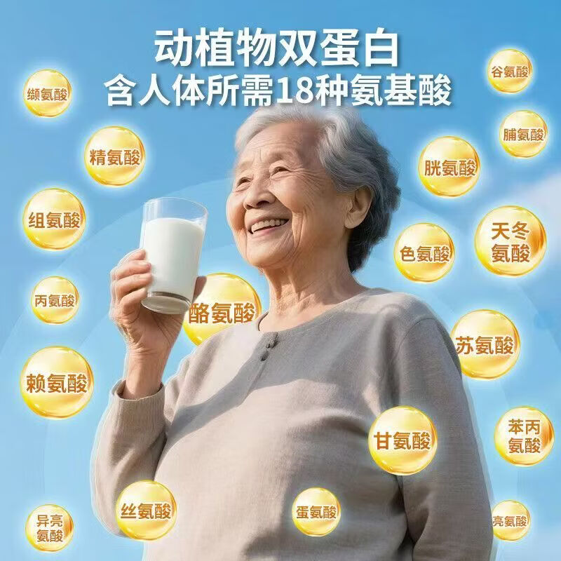 九芝堂鱼油蛋白粉高蛋白营养品 【多种营养方便吸收】 600g*2罐 鱼油蛋白粉
