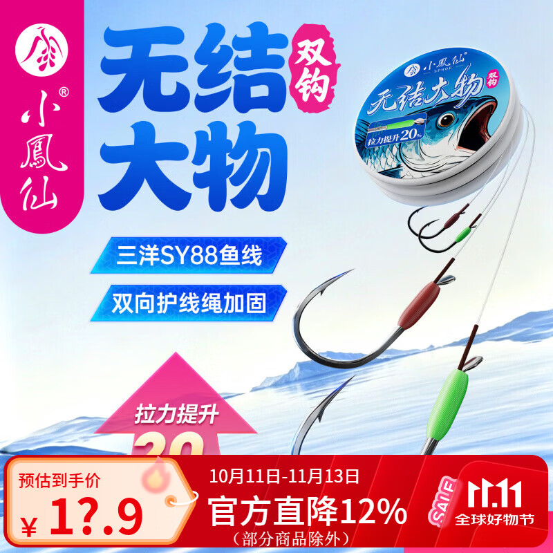 小凤仙伊势尼大物子线双钩加长无结防缠成品青草鱼鲢鳙歪嘴鱼钩巨物专用 【钩8#/线3.0#】共2付  4-15斤 伊势尼有刺 子线长100cm