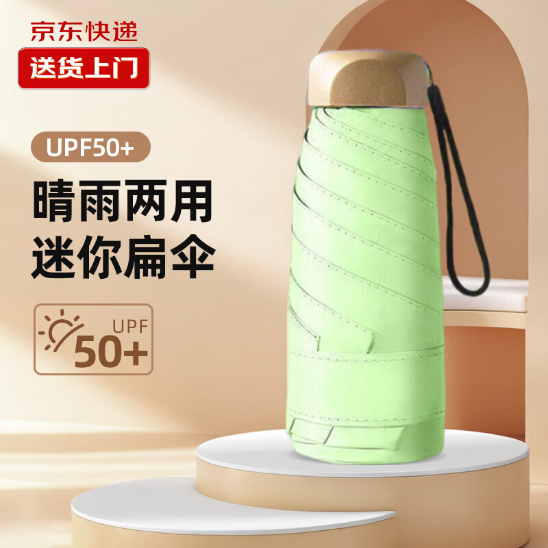 【甄选厂家】运动户外垂钓用品钓伞便携伞迷你五折太阳伞迷你雨伞 米白【活动3】