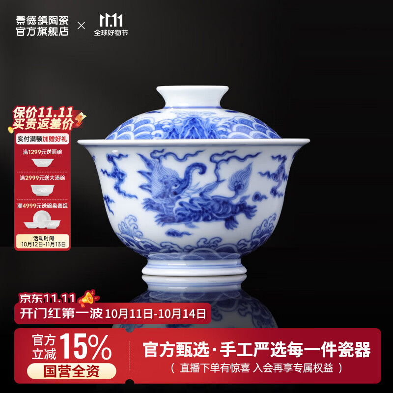 景德镇官方陶瓷高温釉下彩手绘茶具青花盖碗压手杯中式新款主人杯送长辈 青花海水飞象茶具-盖碗