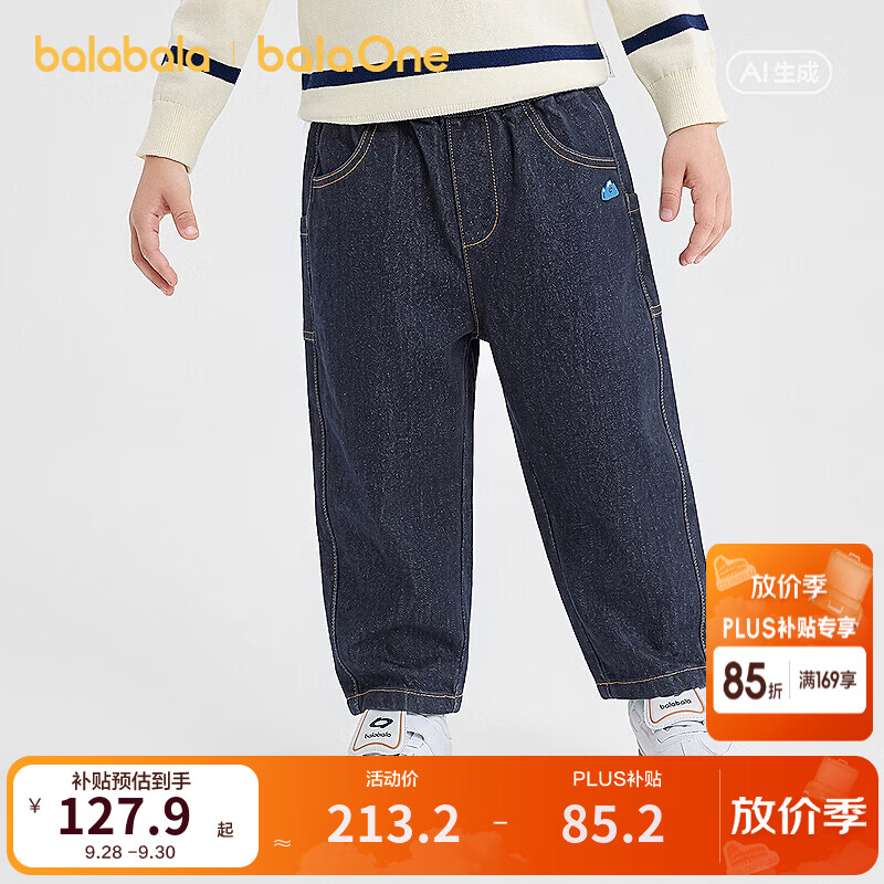 巴拉巴拉【balaOne】巴拉巴拉童装儿童长裤男童2026新冬装基础牛仔萝卜裤 原色牛仔98101 110