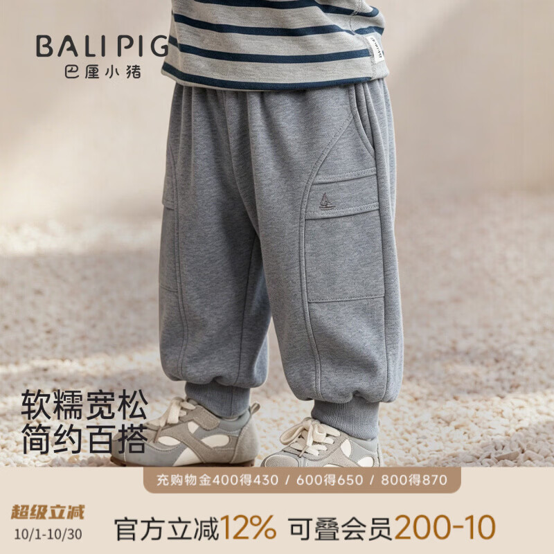 巴厘小猪（BALIPIG）儿童裤子秋季男童休闲裤卫裤女童工装裤秋款运动裤束脚裤宝宝长裤 深花灰 100 cm