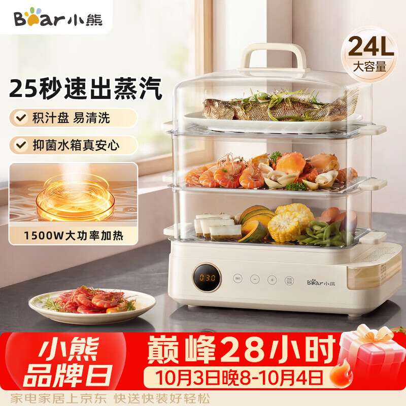 小熊多功能锅 232元 - 86线报