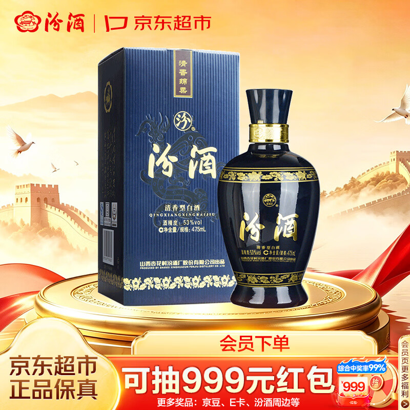 2023年双11我准备采购的酒类清单——白酒篇（二）