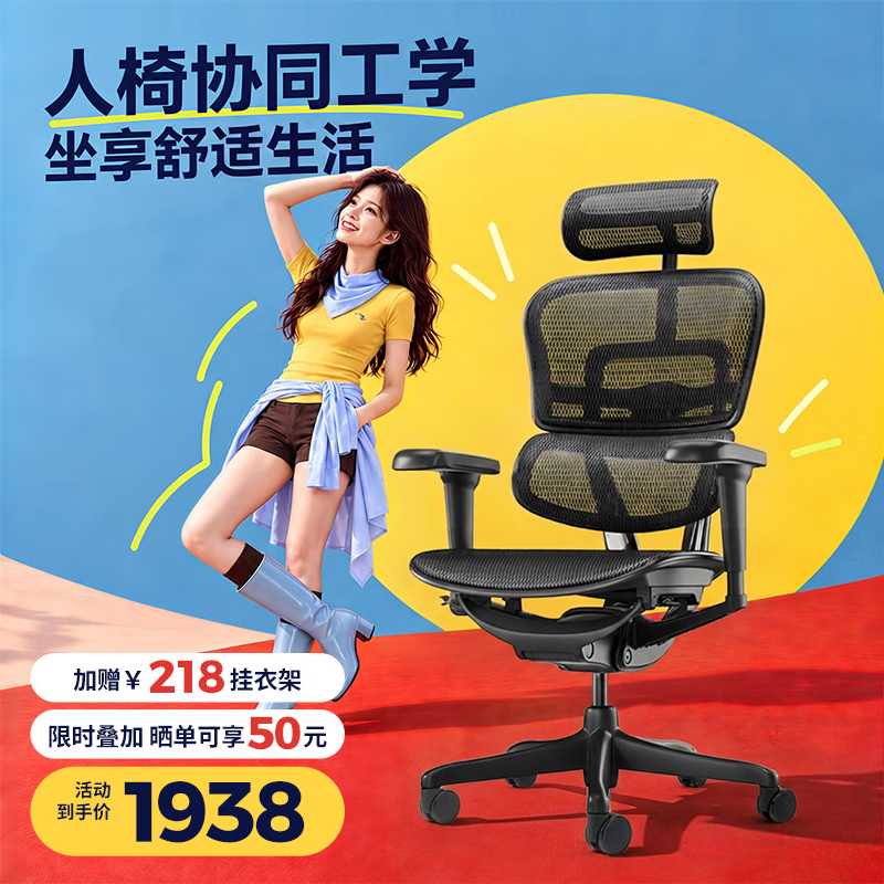智商税退税攻略——2022年靠谱人体工学椅推荐