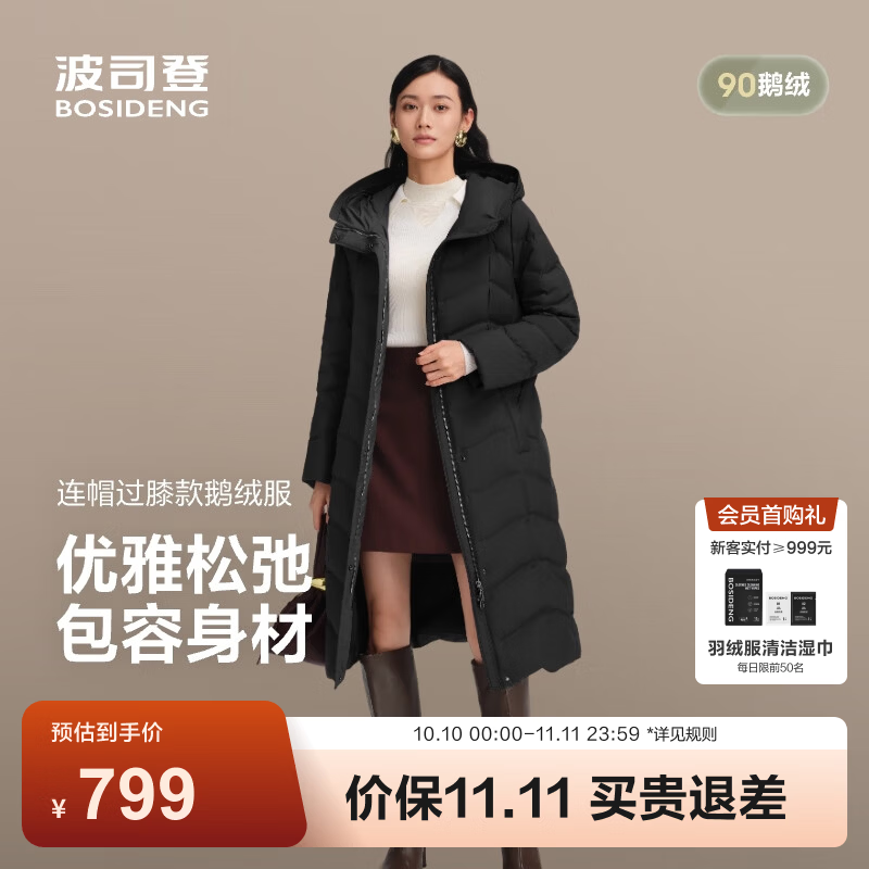 波司登90鹅绒轻薄连帽羽绒服女 624元，波司登叠穿质感收腰鹅绒羽绒服女 724元，波司登90鹅绒女短款羽绒服商场同款 949元 - 86线报