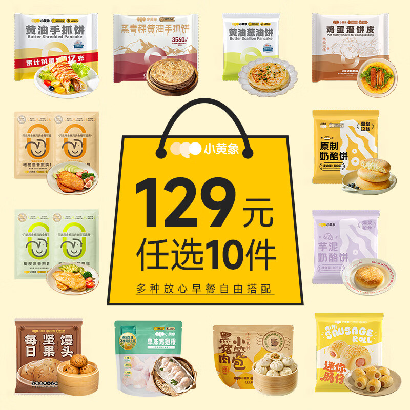小黄象【129元任选10件】黄油手抓饼葱油饼奶酪饼鸡蛋灌饼皮早餐速食 原制奶酪饼100g(1个)