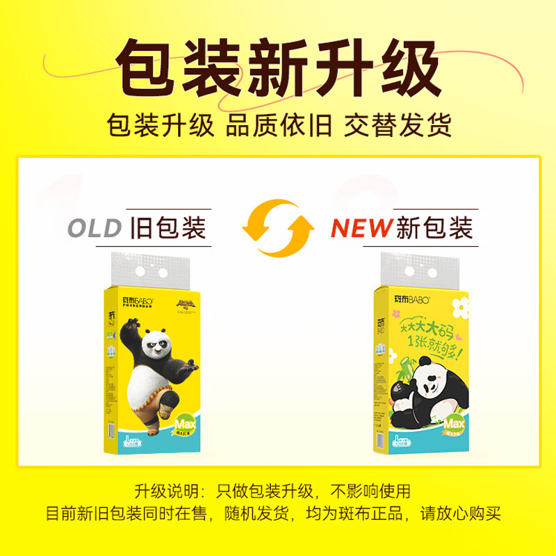 斑布抽纸悬挂式L码4层320抽4提卫生纸巾家用挂式抽纸整箱送挂钩 L码 4层 320抽*4包 整箱装