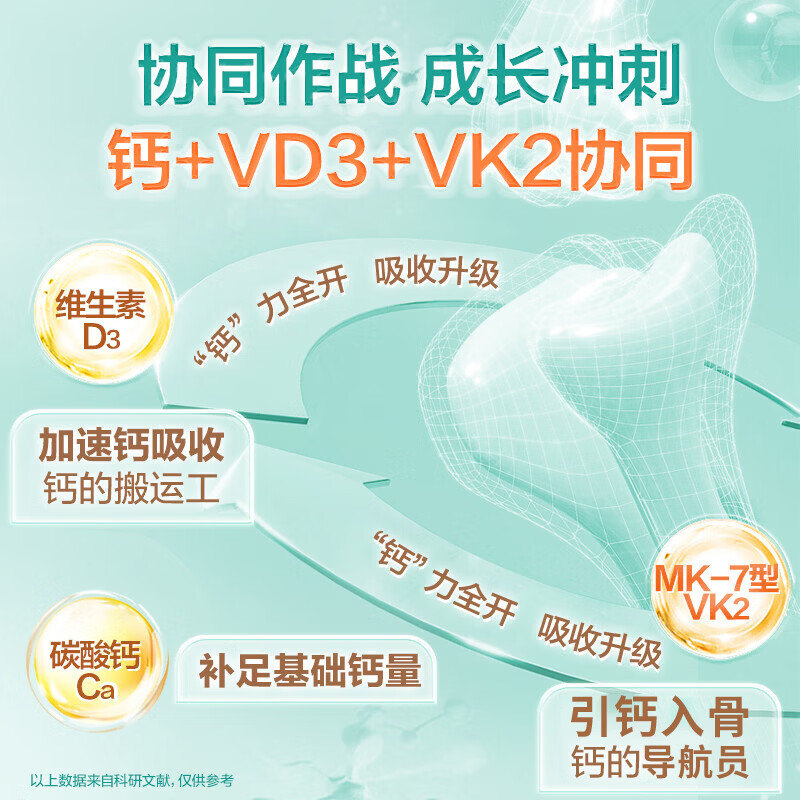 迪巧儿童钙片碳酸钙D3青少年钙片儿童4-17岁补钙维生素d3K2补钙咀嚼片 【钙+DK三效同补】 80片*1瓶