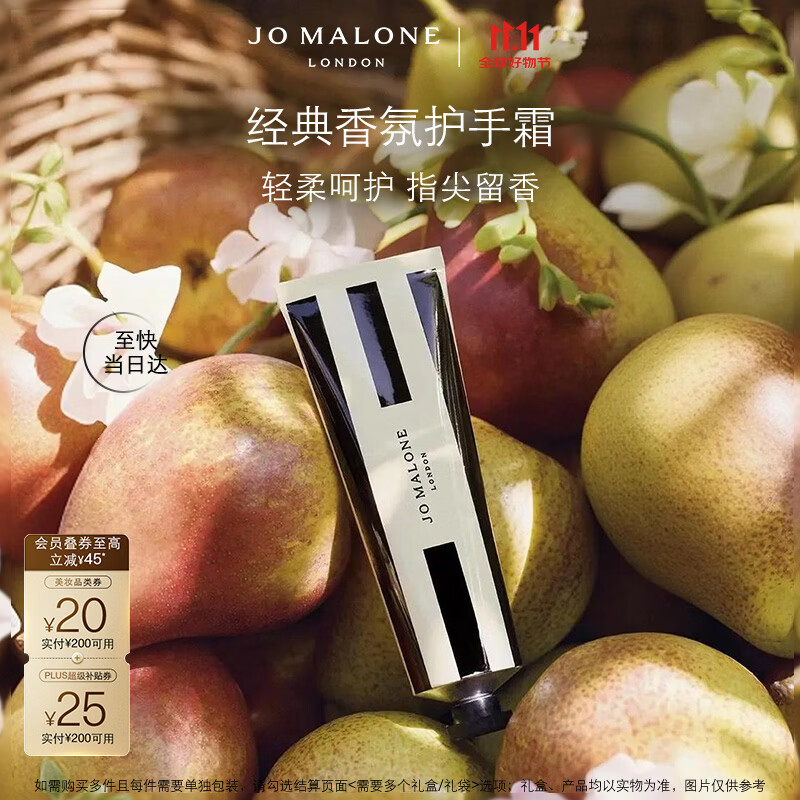 祖玛珑英国梨与小苍兰护手霜