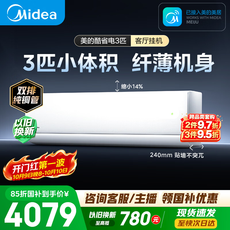 4799元 美的（Midea）自营空调https://u.jd.com/FDb6lg78999元 格力（GREE）自营空调https://u.jd.com/Frb24qz