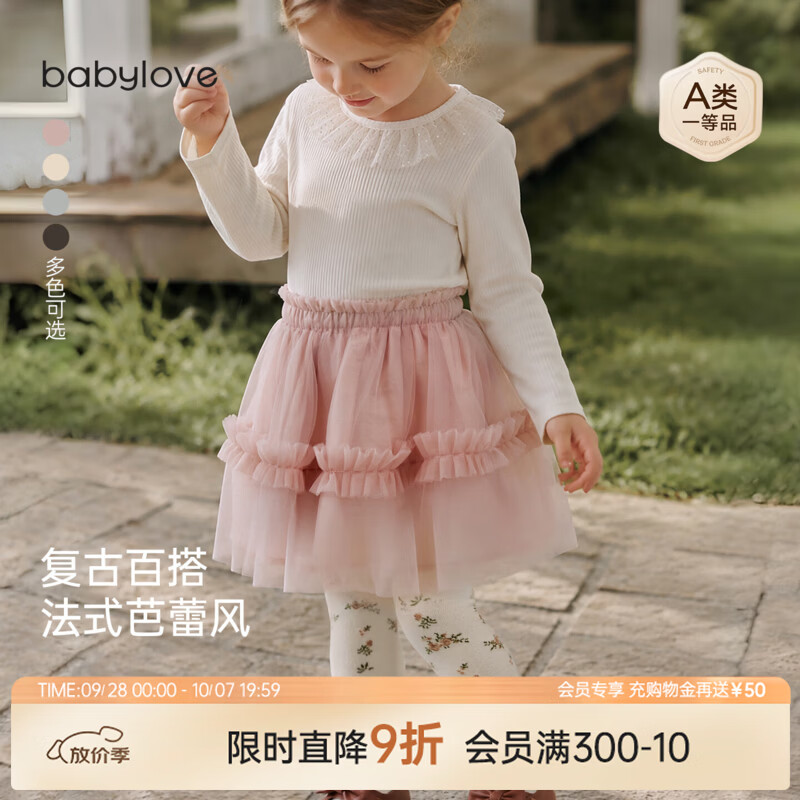 babylove女宝宝短裙四季百搭纱裙外出时尚半身裙洋气百搭公主裙子 雾绯粉 90