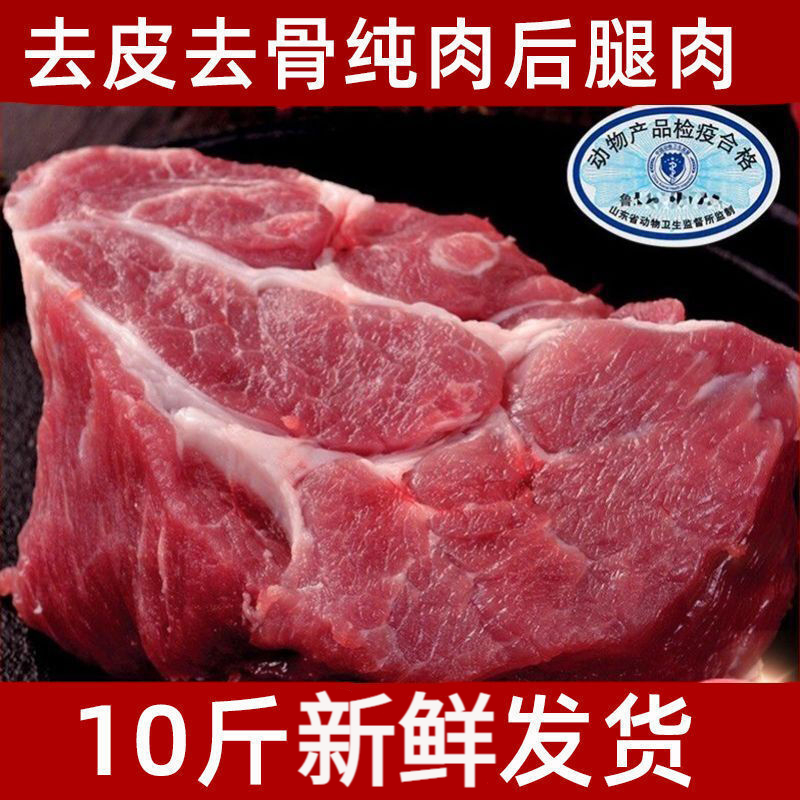 德薇格猪肉生鲜土猪肉后腿肉鲜猪肉纯肉五花肉前腿肉 无皮无骨纯肉 5
