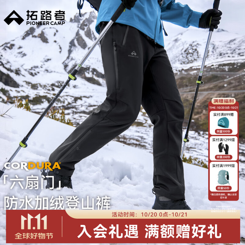 拓路者六扇门加绒CORDURA秋冬季保暖软壳裤男户外裤徒步登山裤防风长裤 黑色-加绒款 XL
