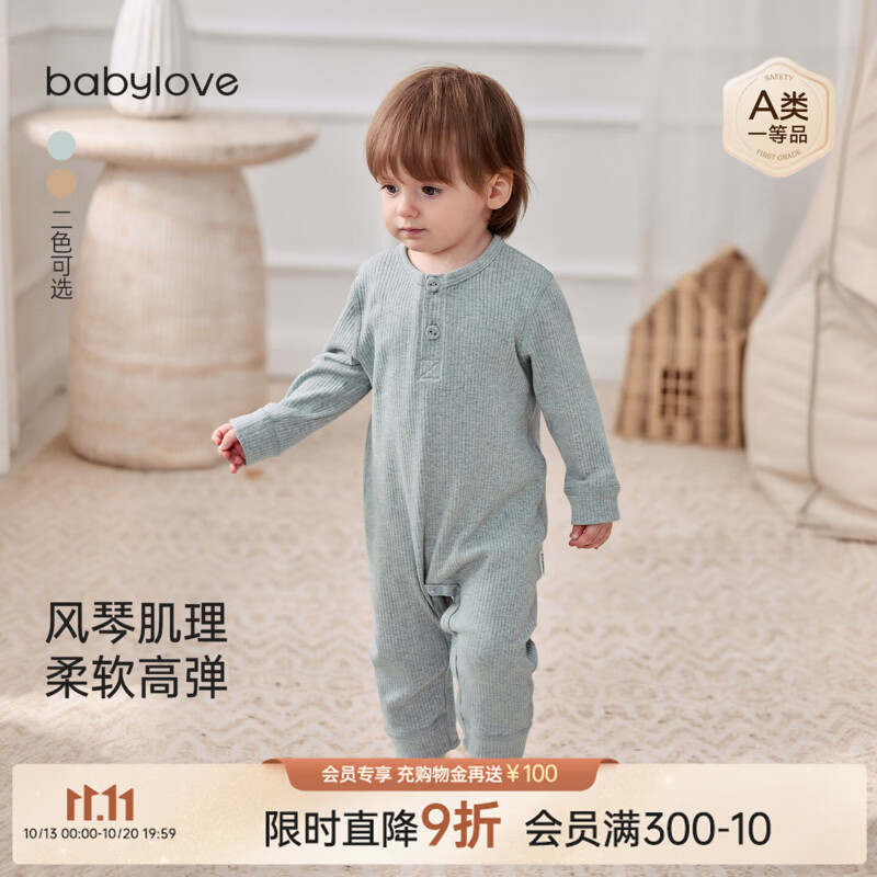babylove婴幼儿连体衣春秋长袖哈衣爬服宝宝家居睡衣休闲百搭衣服 菘花绿 80cm