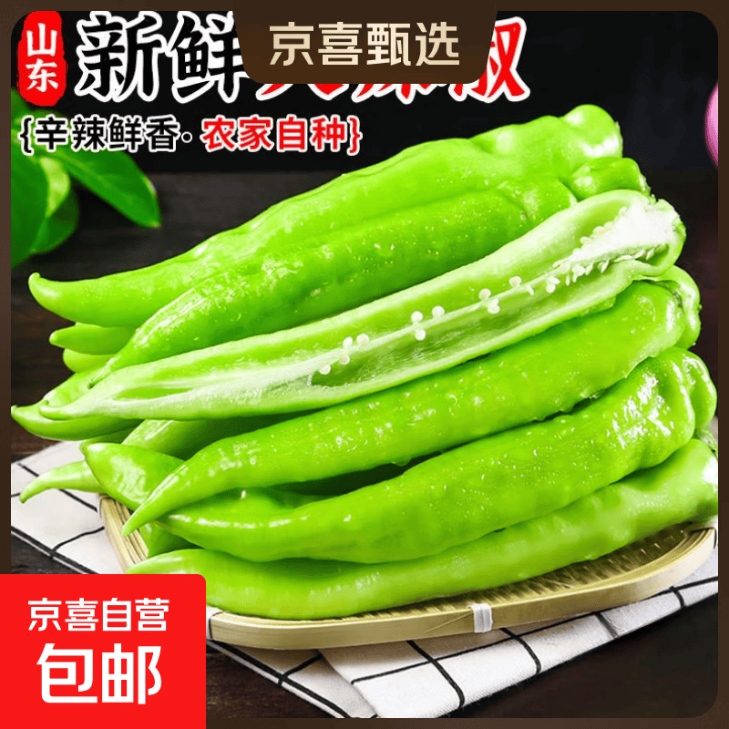 新鲜青辣椒尖椒牛角椒中辣皮薄饱满清脆 4.98元/2斤 香辣下饭必备 新鲜青辣椒尖椒牛角椒中辣皮薄饱满清脆 4.98元/2斤 香辣下饭必备