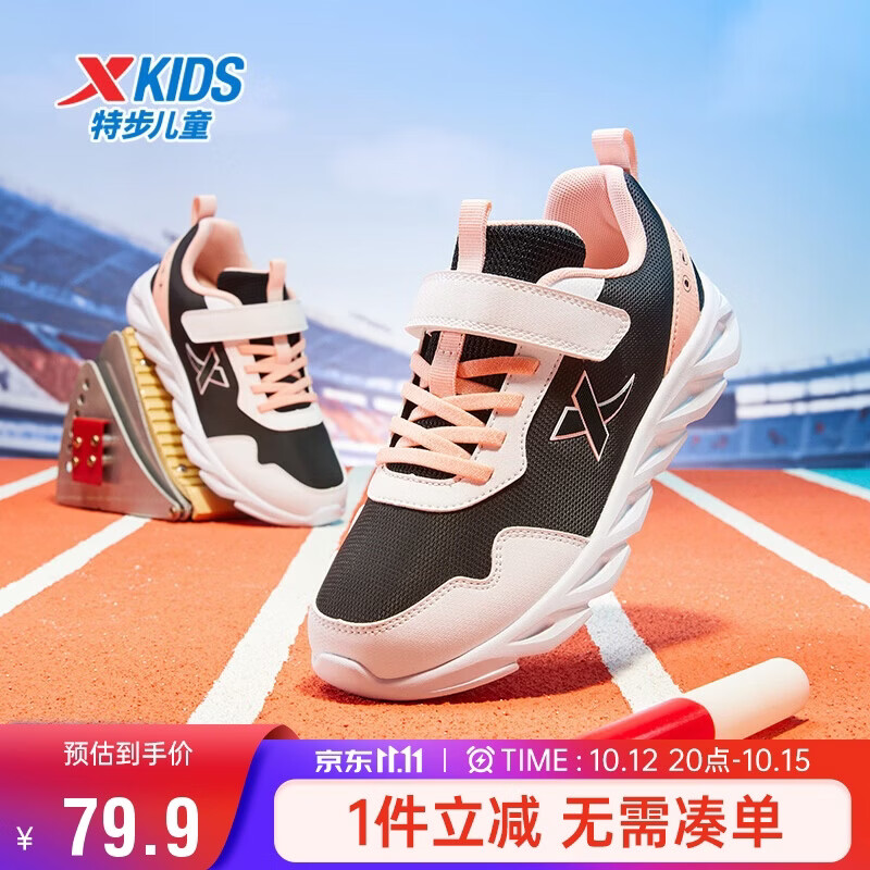 特步（XTEP）儿童童鞋基础运动百搭跑鞋 【革面】黑/特步白/油灰粉    37   
