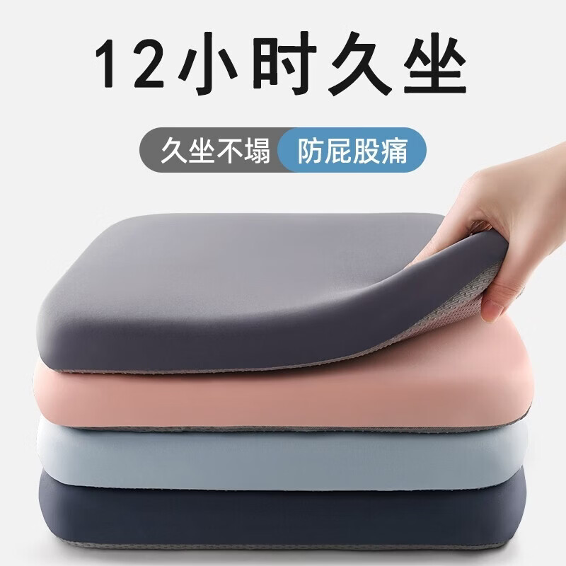 【优选百货】记忆海绵家居儿童爬行垫学生办公室坐垫屁股椅子汽车 藏青色丝滑亲肤坐垫【双面防滑+可拆卸】 40*40cm