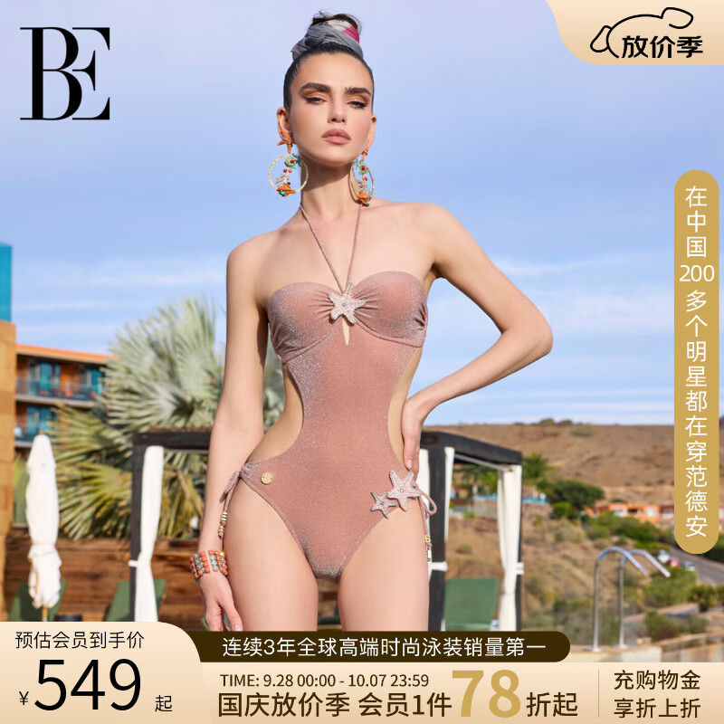 范德安（BALNEAIRE）海星系列2026新款三角连体泳衣女柔粉纱线挖腰美背性感度假 61848 荔枝冰奶 L 【160-170cm/56-64kg】