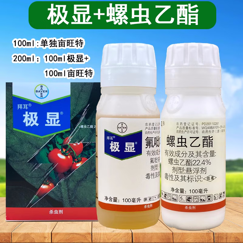 拜耳(bayer)极显17%氟吡呋喃酮番茄黄瓜辣椒白粉虱烟粉虱杀虫剂200ml