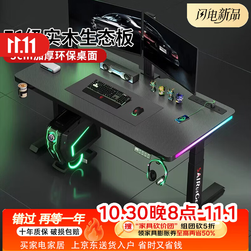 科虎电动升降桌电脑桌可升降电竞桌工作台 2069.56元 - 86线报