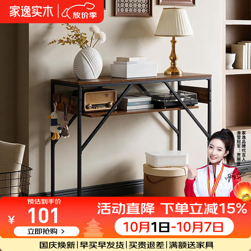 家逸复古铁艺玄关桌多层置物架客厅走廊靠墙置物台长条桌 100cm玄关桌-复古色