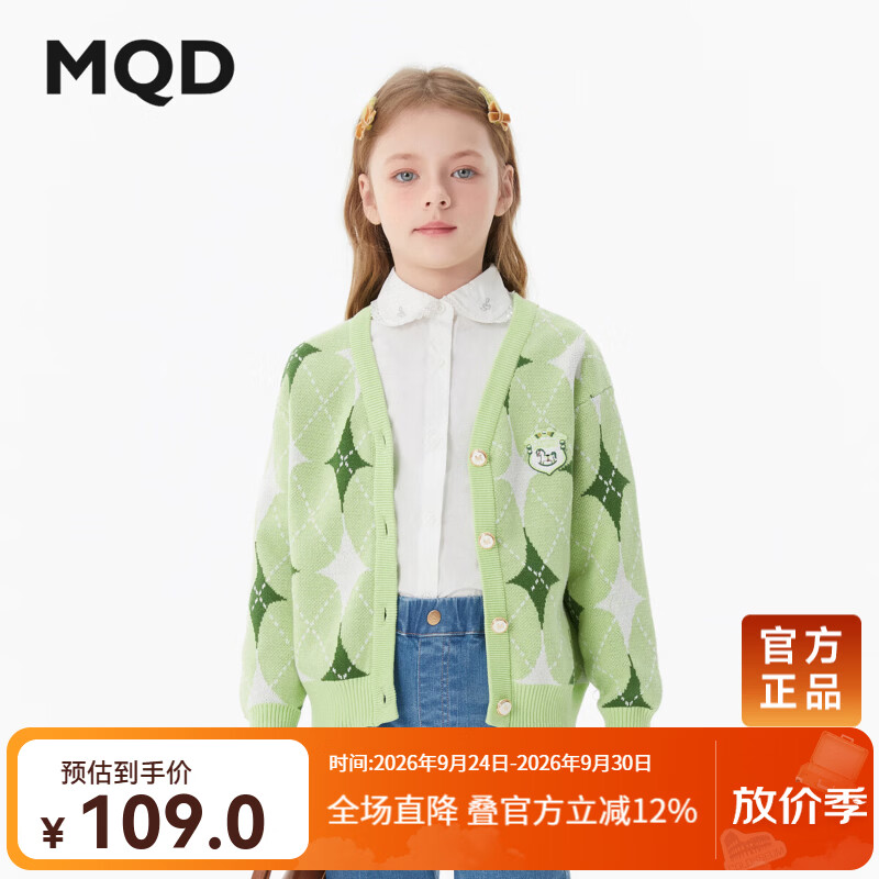 马骑顿（MQD）春秋款女童时尚设计可爱长袖针织开衫 嫩绿 130