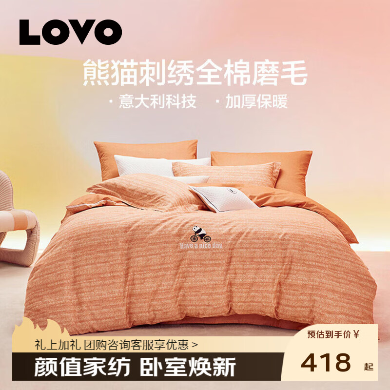 LOVO罗莱 学生宿舍三件套时尚简约被罩床单开学季枕套被套0.9/1.2米 【加厚全棉】三件套-阳光十里 0.9/1.2米 床单款 （被套150*215cm）