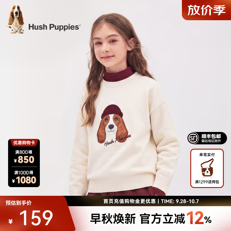暇步士（Hush Puppies）童装男女童针织衫2026年新款秋季圆领卡通小狗线衣儿童毛衣 米白色 170