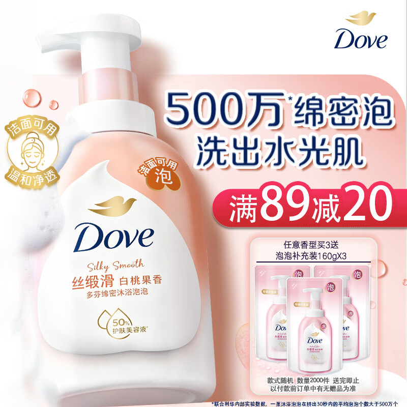 多芬绵密泡泡沐浴露400g，首单任选3件仅需62.2元（折合20.7元/瓶）