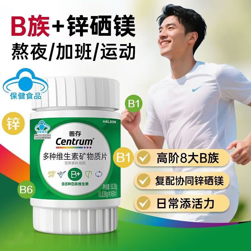 善存复合维生素矿物质片vb锌硒镁b1b2b3b6绿宝瓶成人多种维生素 绿宝瓶 60片*2瓶