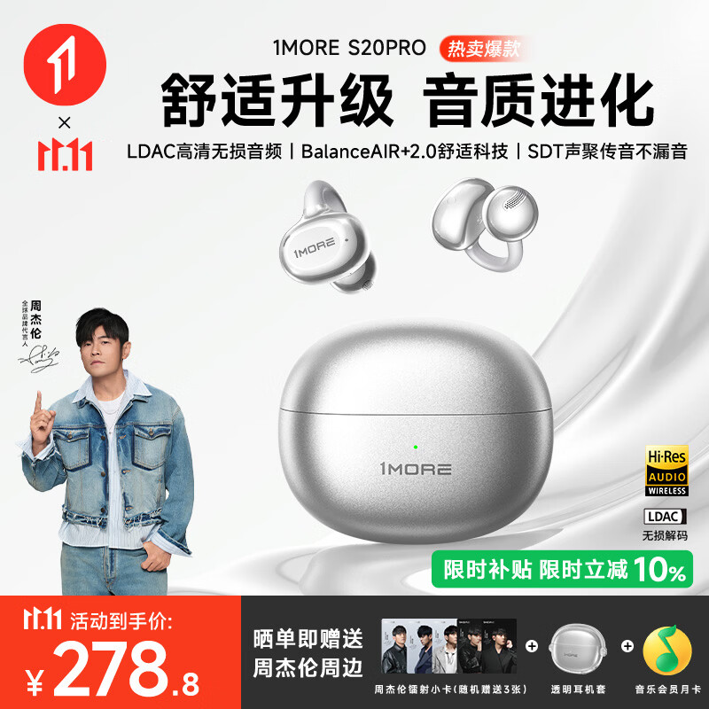 万魔S20Pro蓝牙耳机耳夹式无线耳机运动夹耳式开放式跑步长续航通话降 153元 - 86线报