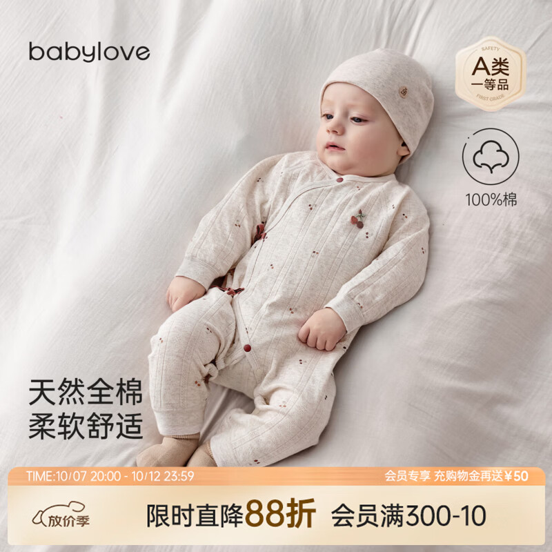 babylove新生儿连体衣春秋季纯棉哈衣爬服婴儿系带和尚服珍果绯珠 珍果绯珠 52cm