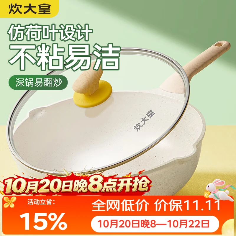 炊大皇炒锅 麦饭石色聚油不粘锅多功能少油烟炒菜锅平底30cm 电磁炉通用