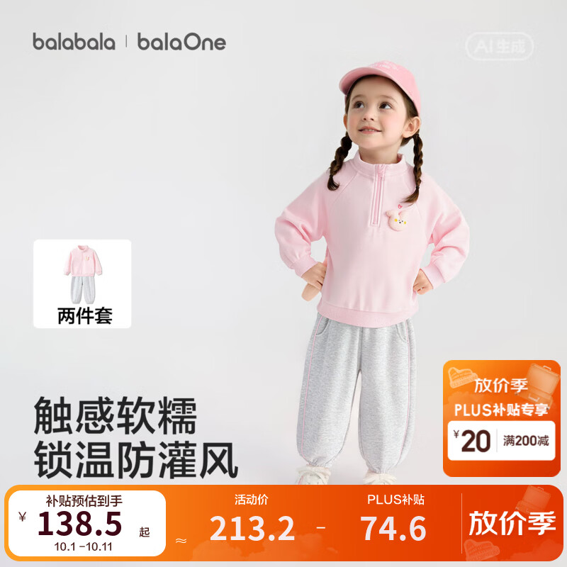 巴拉巴拉童装儿童套装男童女童宝宝婴儿上下装2026冬加绒卫衣裤子 粉红60014 110