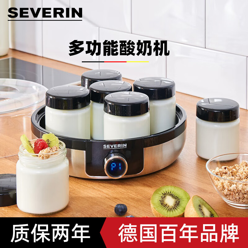 SEVERIN德国施威朗家用酸奶机多功能希腊酸奶玻璃分杯希腊diy自制智能全自动米酒纳豆无乳糖酸奶豆浆酸奶