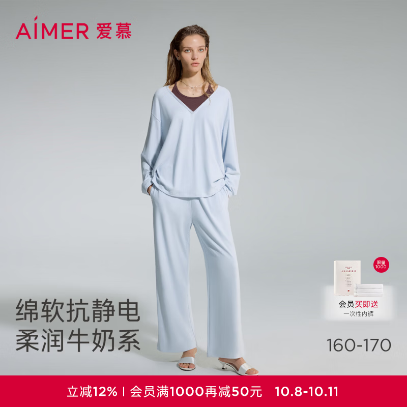 爱慕（Aimer）26新品牛奶绵假两件套头长袖分身套装AM46D361 【套头套装】青菘蓝8RG AM46D361 L 170