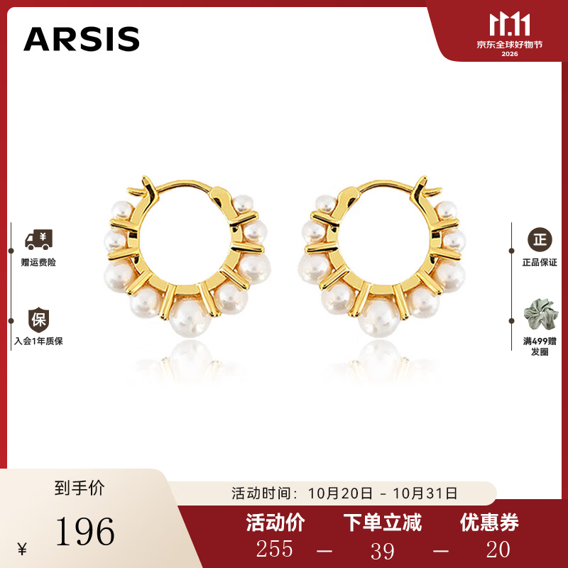 Arsis【田曦薇同款】豆蔻耳环珍珠耳钉时尚百搭耳饰送女友生日礼物 豆蔻珍珠小耳环