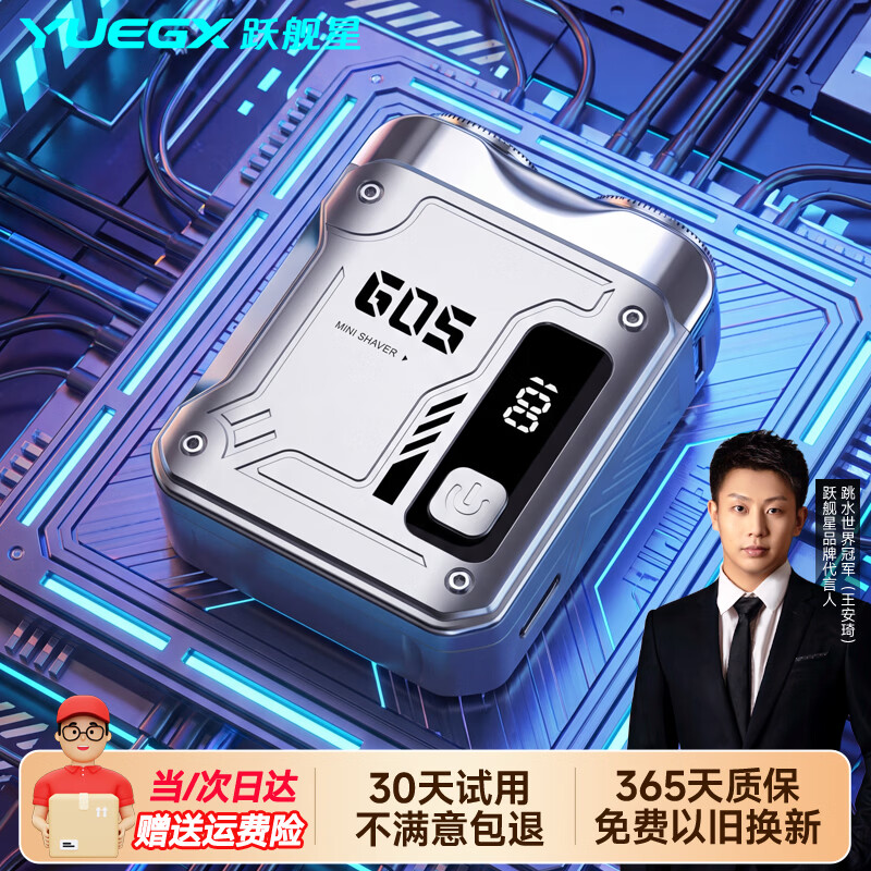 YUEGX德国剃须刀电动男士2026新款刮胡刀便携款旋转护式高级全身水洗胡须刀送男生朋友爸爸老公生日礼物 【普通装】德系马氏精钢刀头1套 京东折扣/优惠券