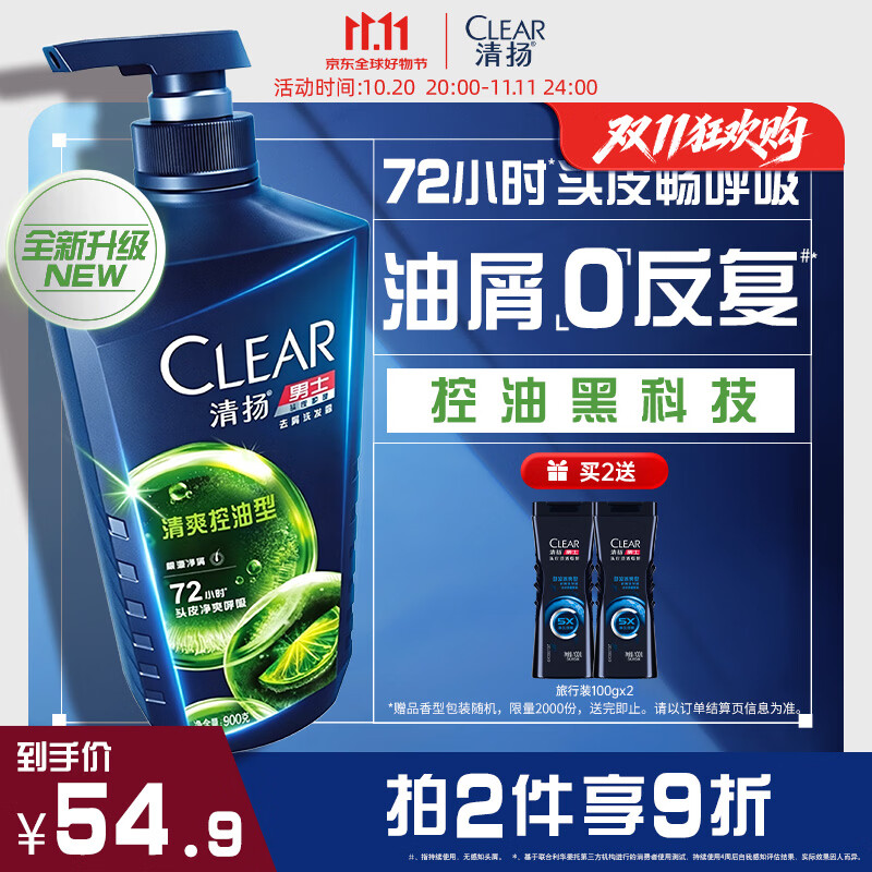 柔顺控油，育发防脱，紫吕洗发水测评