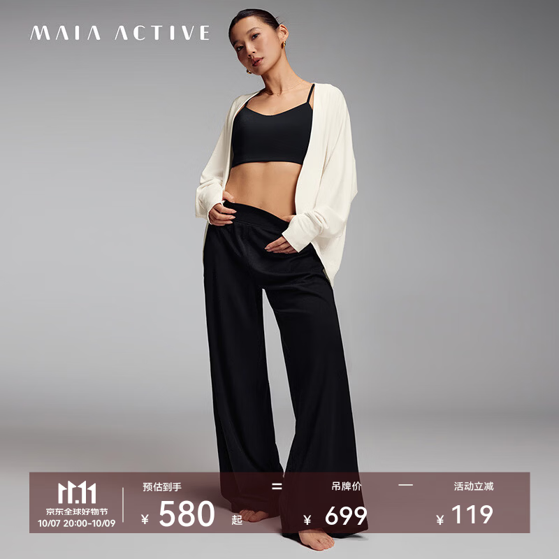 MAIA ACTIVE Cosy绒感高腰及地阔腿裤运动健身休闲瑜伽长裤 64PN11 神秘黑 S