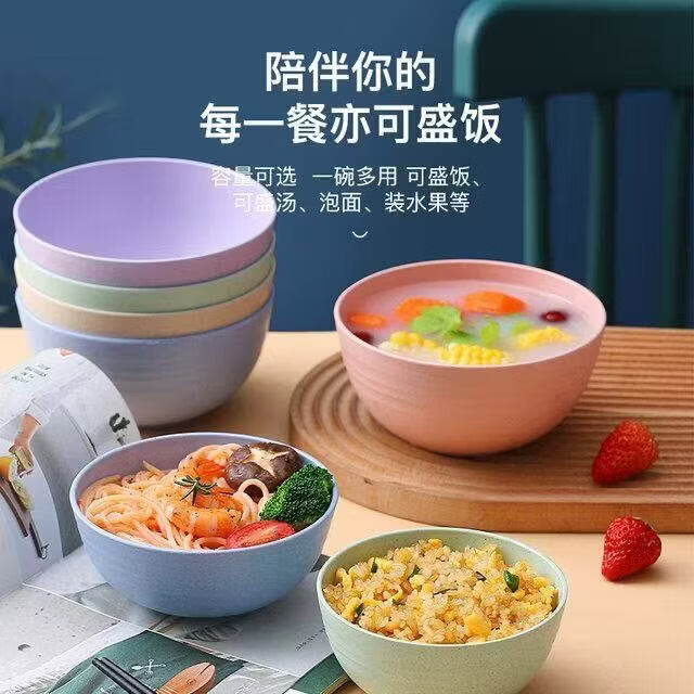 【甄选】小麦秸秆防摔碗家用汤碗米饭碗泡面碗塑料碗学生儿童餐具 小号防摔碗【1个装】颜色随机