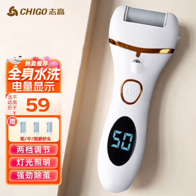 志高（CHIGO）电动磨脚器修脚器全水洗电动修足器美足器充电式磨脚神器电动磨脚石去老茧死皮仪F198毕业礼物