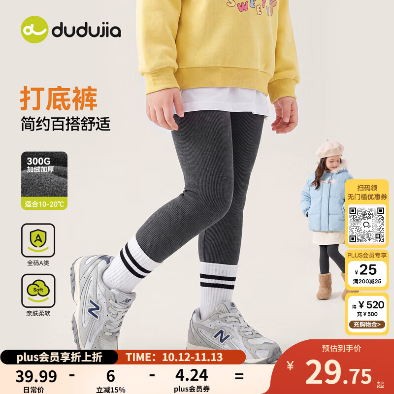 嘟嘟家女童打底裤加绒冬款女宝裤子修身冬季儿童加厚保暖冬装童装长裤 深麻灰 120