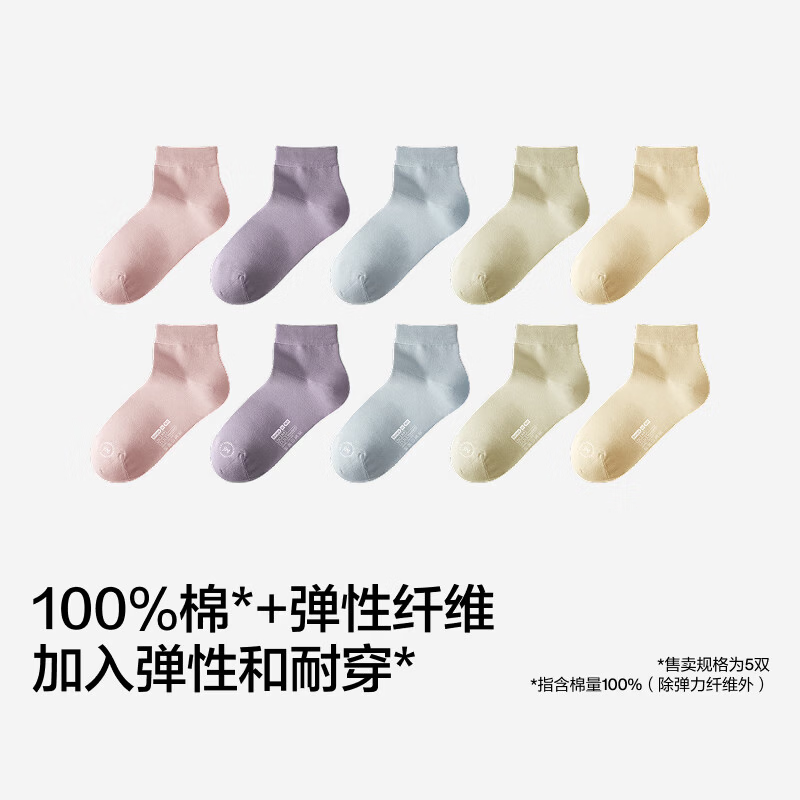 蕉内（Bananain）银皮3系女士袜子精梳棉纯棉休闲袜10A抗菌防臭透气短中筒秋冬5双 【短筒】粉紫蓝绿黄